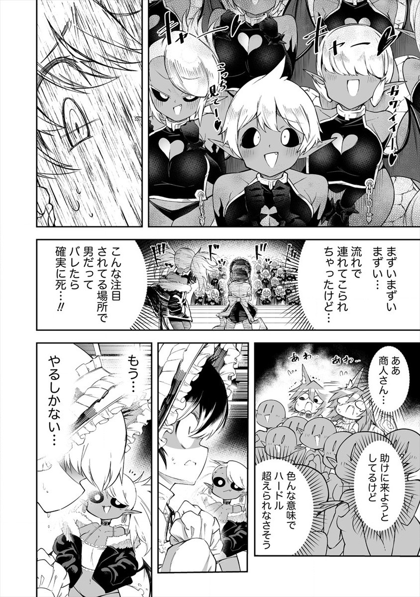 SHIBORITORANAIDE, ONNA SHOUNIN SAN!! (MANGA) - raw - Chapter 17 - https://jpdd.ccdd.to/JPDD/shiboritoranaideonnashouninsanmanga/168109/kuvms1mj1pj.jpg