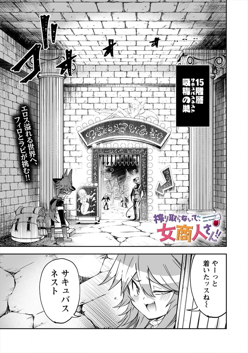 SHIBORITORANAIDE, ONNA SHOUNIN SAN!! (MANGA) - raw - Chapter 17 - https://jpdd.ccdd.to/JPDD/shiboritoranaideonnashouninsanmanga/168109/rhvlcor2jyf.jpg
