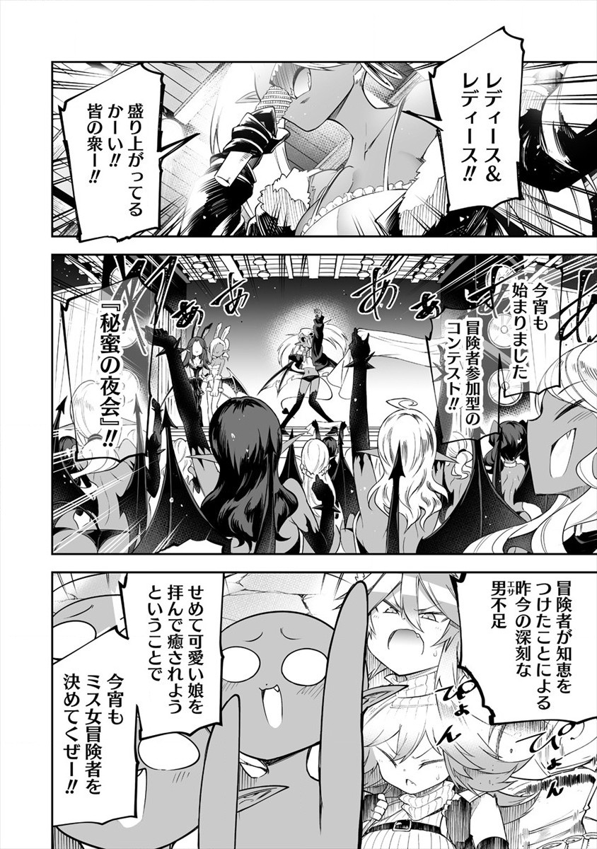 SHIBORITORANAIDE, ONNA SHOUNIN SAN!! (MANGA) - raw - Chapter 17 - https://jpdd.ccdd.to/JPDD/shiboritoranaideonnashouninsanmanga/168109/sabip3owtq4.jpg