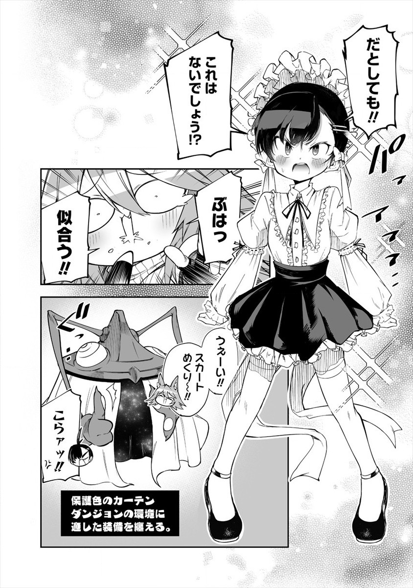 SHIBORITORANAIDE, ONNA SHOUNIN SAN!! (MANGA) - raw - Chapter 17 - https://jpdd.ccdd.to/JPDD/shiboritoranaideonnashouninsanmanga/168109/vmof0m2mzaw.jpg