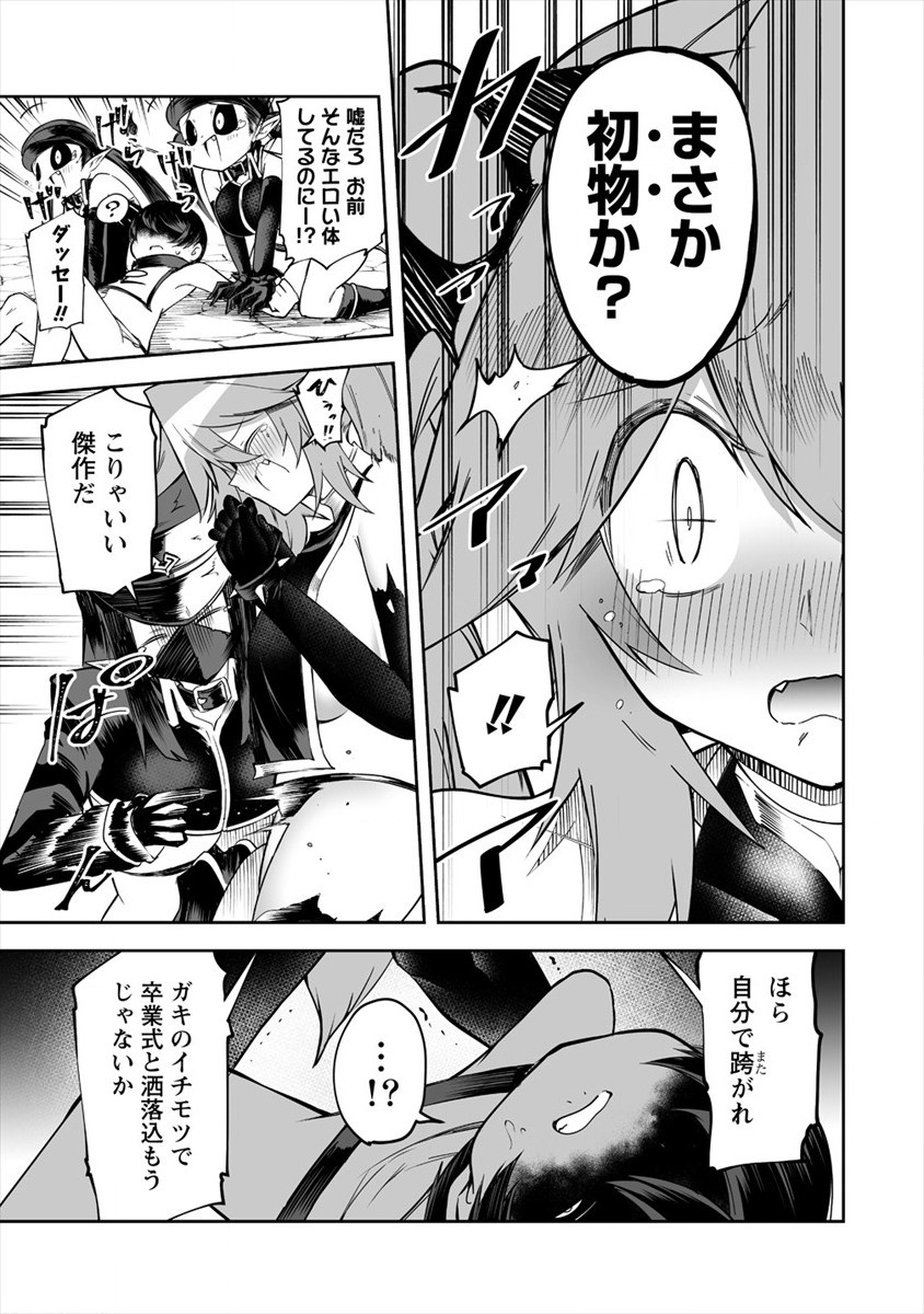 SHIBORITORANAIDE, ONNA SHOUNIN SAN!! (MANGA) - raw - Chapter 18 - https://jpdd.ccdd.to/JPDD/shiboritoranaideonnashouninsanmanga/170548/230xrd0hyef.jpg