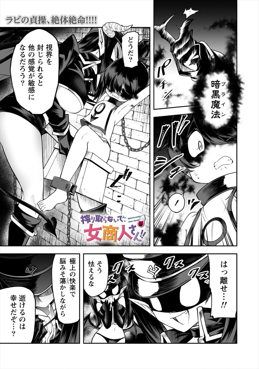 SHIBORITORANAIDE, ONNA SHOUNIN SAN!! (MANGA) - raw - Chapter 18 - https://jpdd.ccdd.to/JPDD/shiboritoranaideonnashouninsanmanga/170548/gr115l0mltb.jpg