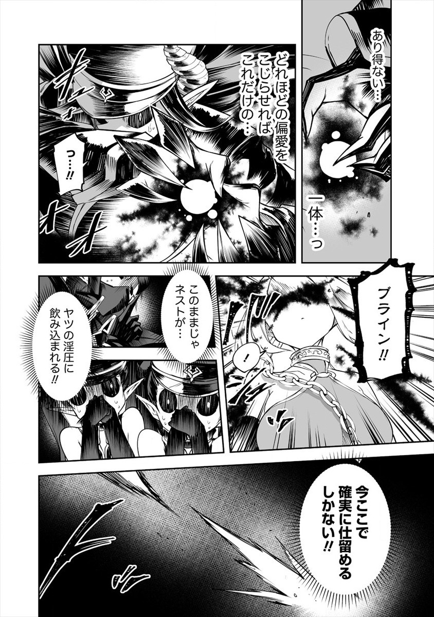 SHIBORITORANAIDE, ONNA SHOUNIN SAN!! (MANGA) - raw - Chapter 18 - https://jpdd.ccdd.to/JPDD/shiboritoranaideonnashouninsanmanga/170548/ljajehvj0ub.jpg
