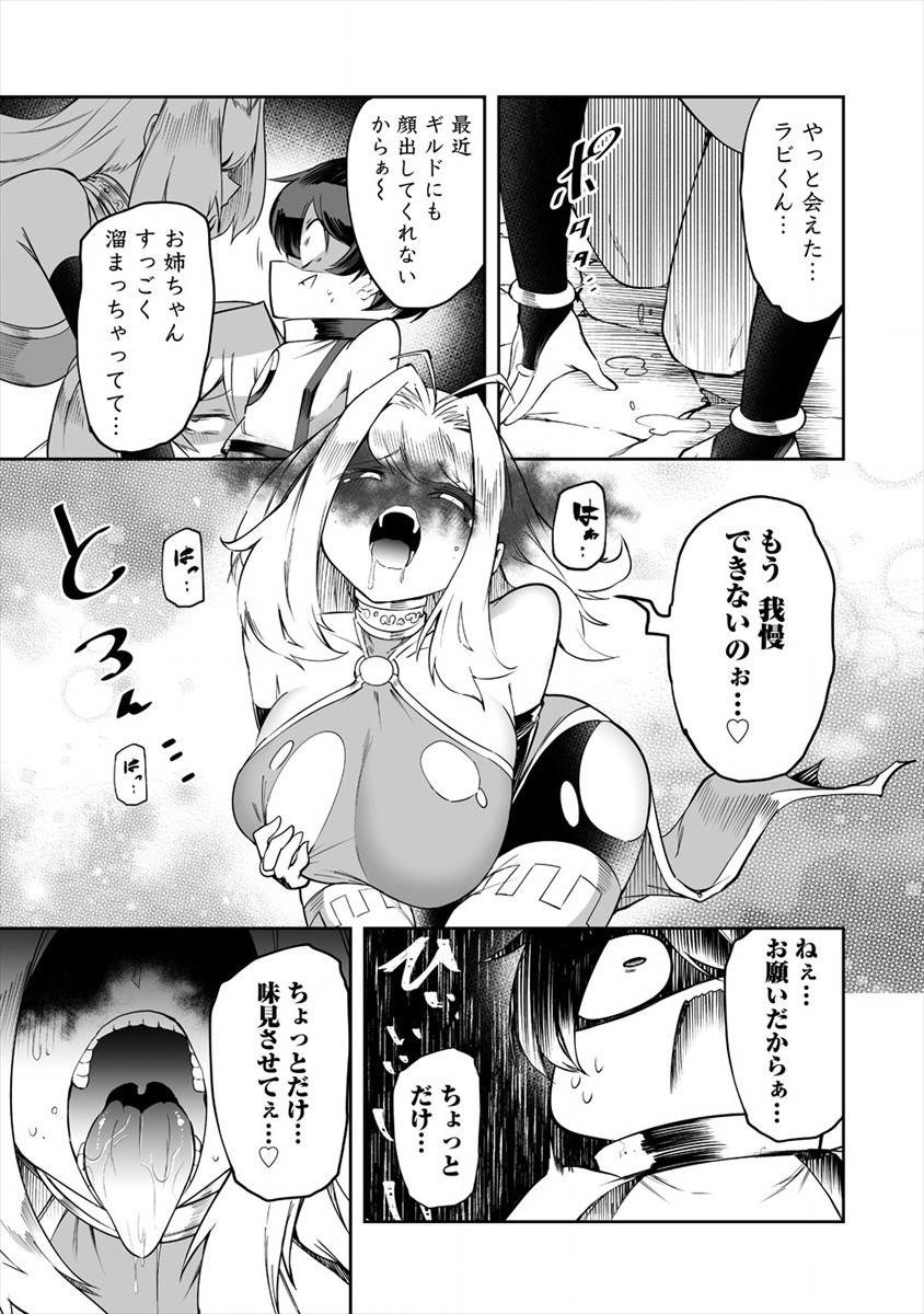 SHIBORITORANAIDE, ONNA SHOUNIN SAN!! (MANGA) - raw - Chapter 18 - https://jpdd.ccdd.to/JPDD/shiboritoranaideonnashouninsanmanga/170548/mrqhuli25vz.jpg
