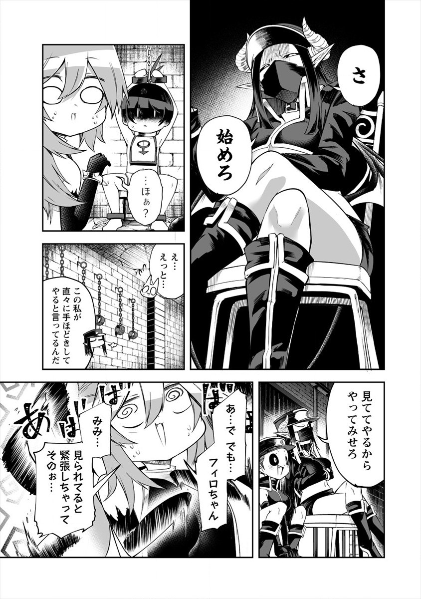 SHIBORITORANAIDE, ONNA SHOUNIN SAN!! (MANGA) - raw - Chapter 18 - https://jpdd.ccdd.to/JPDD/shiboritoranaideonnashouninsanmanga/170548/n5vidhhddxp.jpg