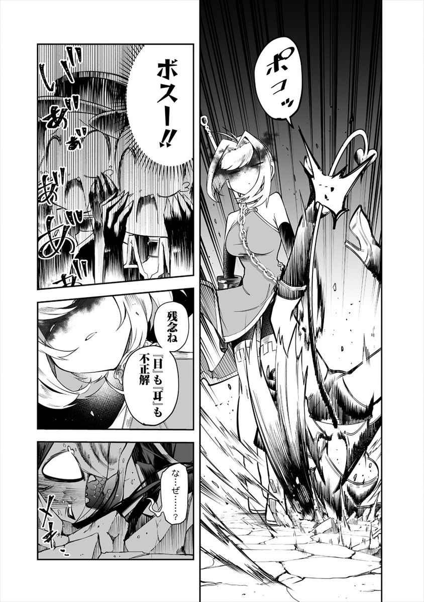 SHIBORITORANAIDE, ONNA SHOUNIN SAN!! (MANGA) - raw - Chapter 18 - https://jpdd.ccdd.to/JPDD/shiboritoranaideonnashouninsanmanga/170548/qdj1lwpanja.jpg