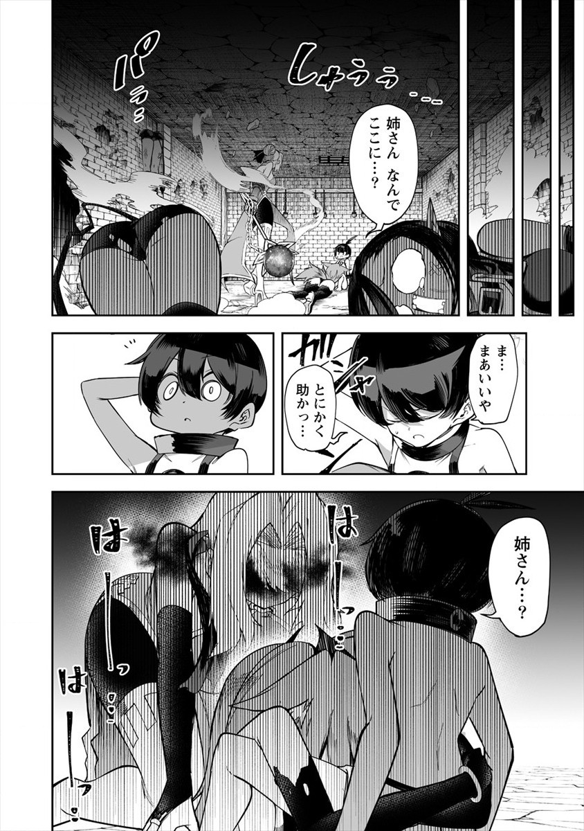 SHIBORITORANAIDE, ONNA SHOUNIN SAN!! (MANGA) - raw - Chapter 18 - https://jpdd.ccdd.to/JPDD/shiboritoranaideonnashouninsanmanga/170548/wvie2r2zlgg.jpg