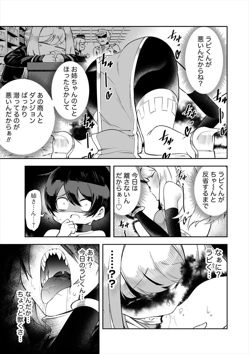 SHIBORITORANAIDE, ONNA SHOUNIN SAN!! (MANGA) - raw - Chapter 18 - https://jpdd.ccdd.to/JPDD/shiboritoranaideonnashouninsanmanga/170548/xd4uirckfez.jpg