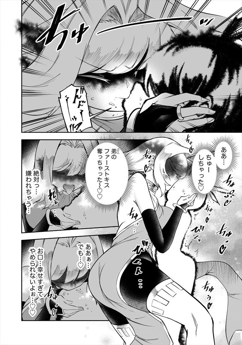 SHIBORITORANAIDE, ONNA SHOUNIN SAN!! (MANGA) - raw - Chapter 18 - https://jpdd.ccdd.to/JPDD/shiboritoranaideonnashouninsanmanga/170548/yi5c0i5g25f.jpg