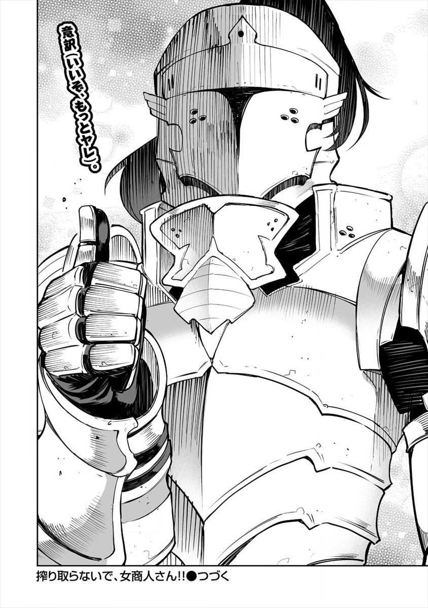 SHIBORITORANAIDE, ONNA SHOUNIN SAN!! (MANGA) - raw - Chapter 18.5 - https://jpdd.ccdd.to/JPDD/shiboritoranaideonnashouninsanmanga/171886/ankhjdixx0b.jpg