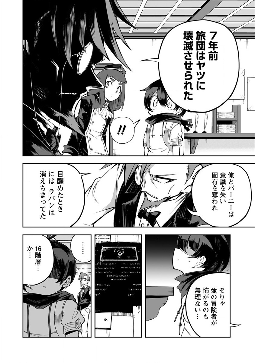 SHIBORITORANAIDE, ONNA SHOUNIN SAN!! (MANGA) - raw - Chapter 19 - https://jpdd.ccdd.to/JPDD/shiboritoranaideonnashouninsanmanga/172832/0scnsmdo2j5.jpg