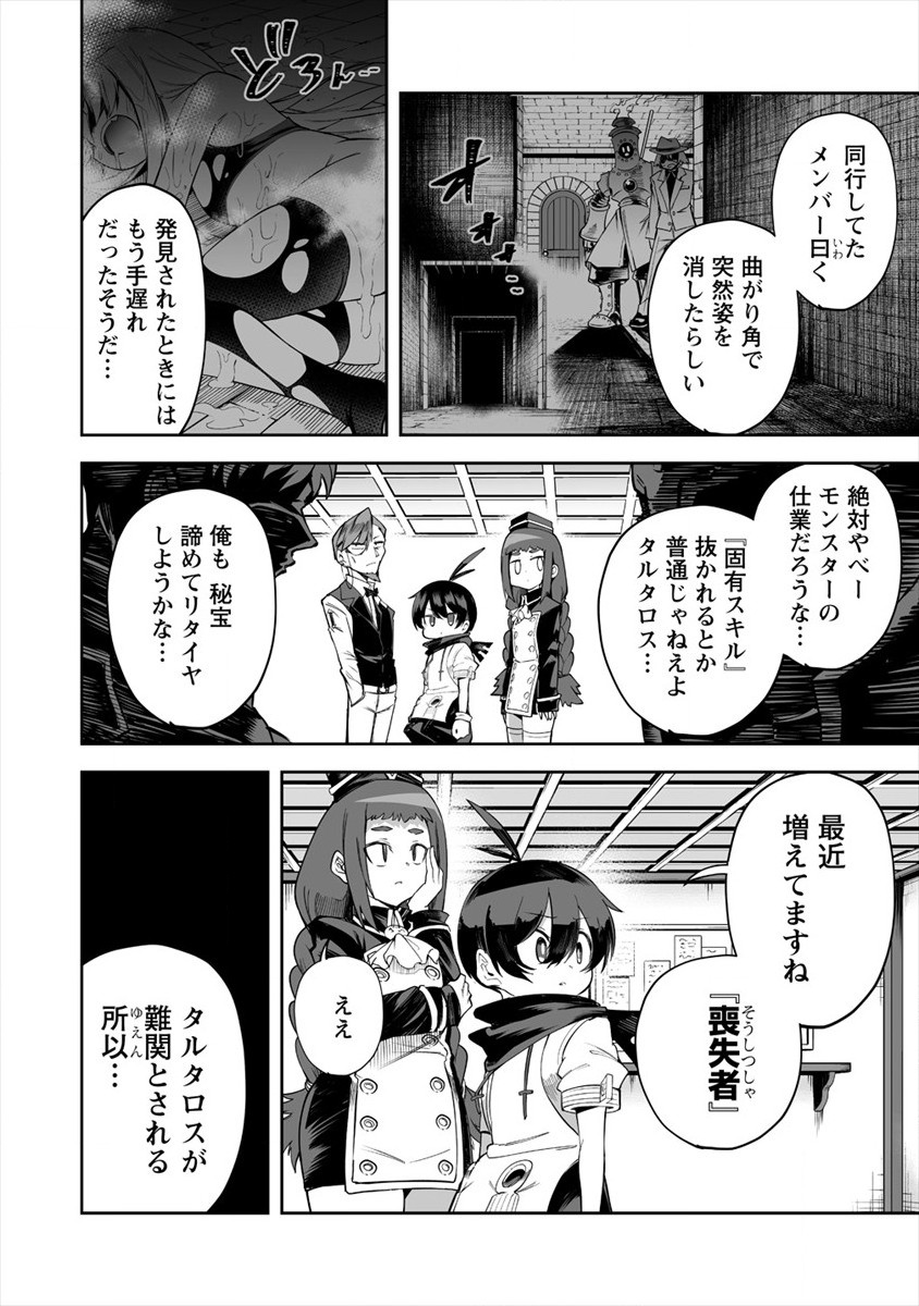 SHIBORITORANAIDE, ONNA SHOUNIN SAN!! (MANGA) - raw - Chapter 19 - https://jpdd.ccdd.to/JPDD/shiboritoranaideonnashouninsanmanga/172832/1qopjauyx0o.jpg