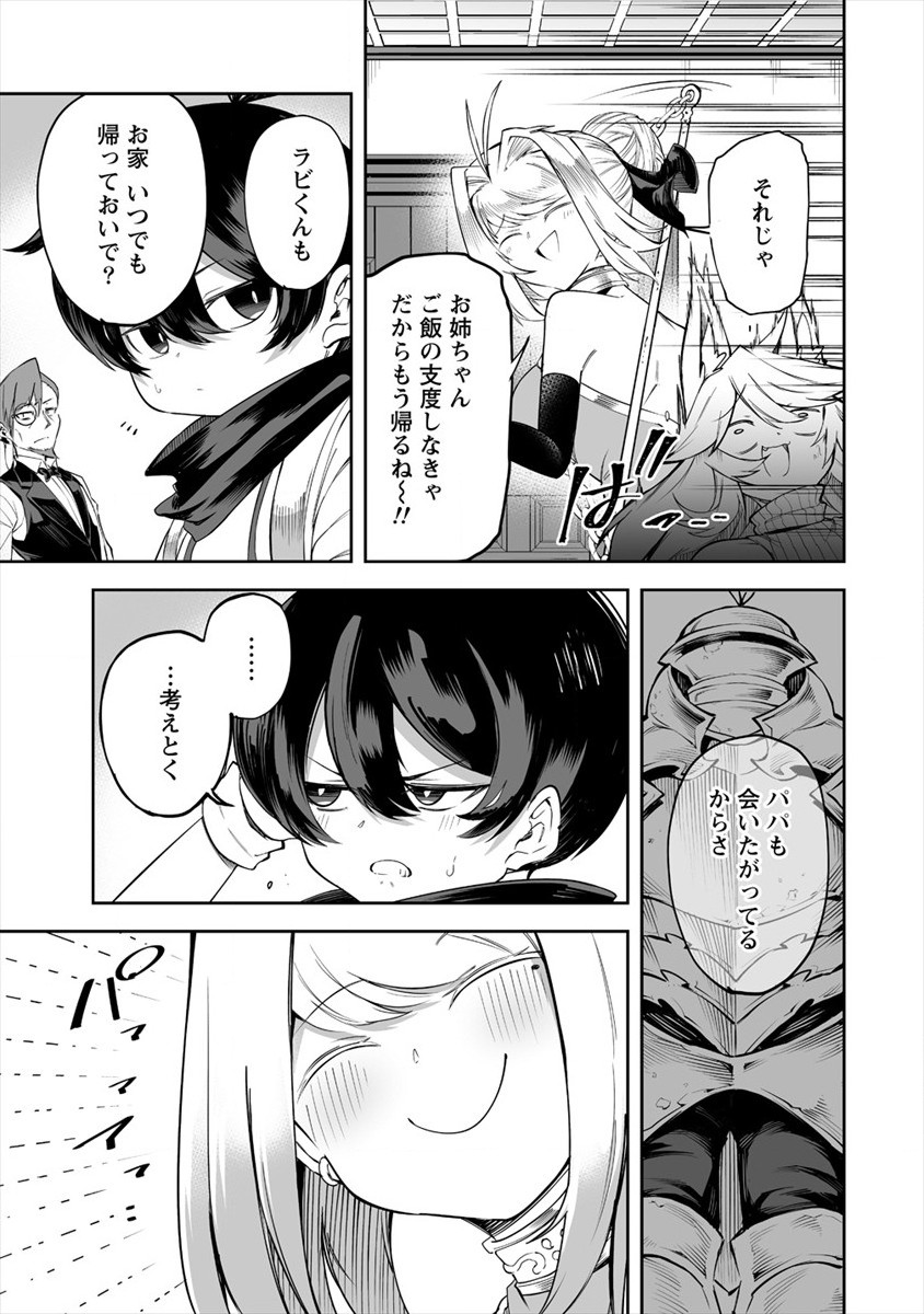 SHIBORITORANAIDE, ONNA SHOUNIN SAN!! (MANGA) - raw - Chapter 19 - https://jpdd.ccdd.to/JPDD/shiboritoranaideonnashouninsanmanga/172832/4kftdp5jfue.jpg