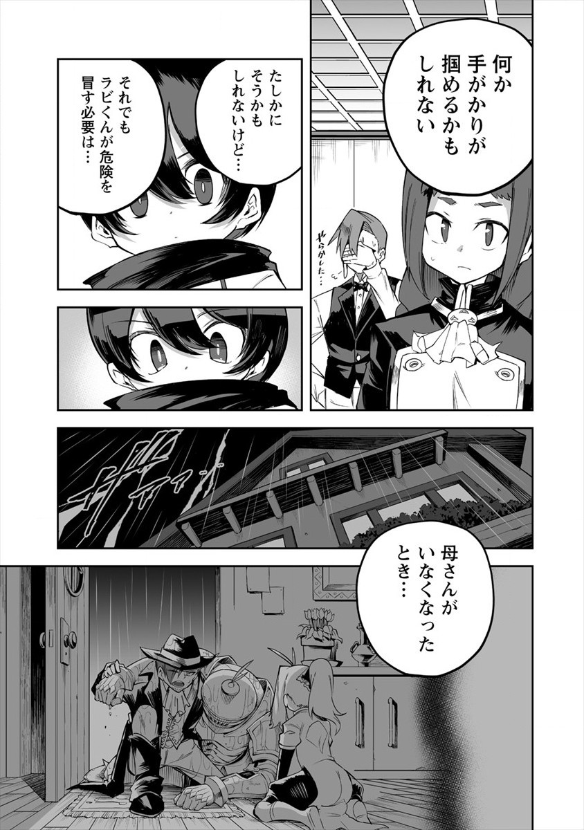 SHIBORITORANAIDE, ONNA SHOUNIN SAN!! (MANGA) - raw - Chapter 19 - https://jpdd.ccdd.to/JPDD/shiboritoranaideonnashouninsanmanga/172832/acfbhqpfnkp.jpg