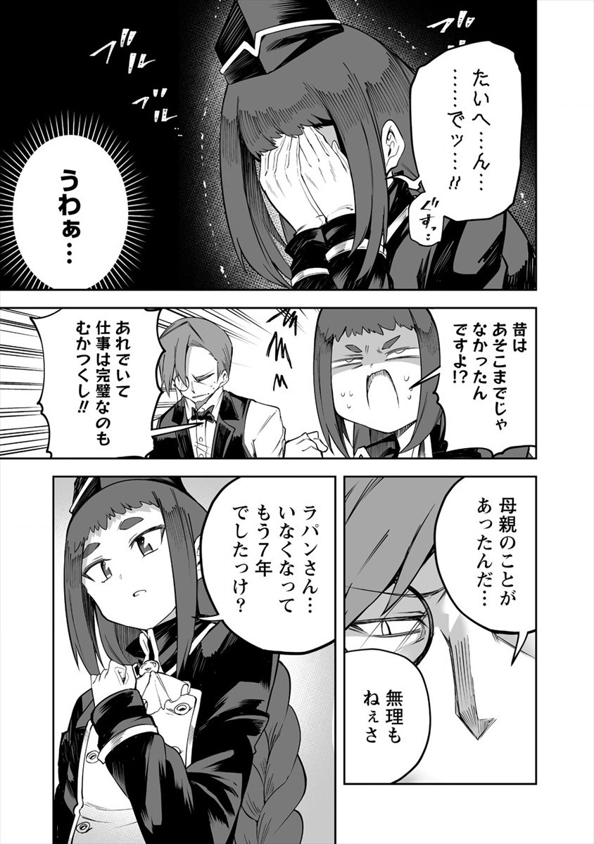 SHIBORITORANAIDE, ONNA SHOUNIN SAN!! (MANGA) - raw - Chapter 19 - https://jpdd.ccdd.to/JPDD/shiboritoranaideonnashouninsanmanga/172832/cezgkiht2pt.jpg