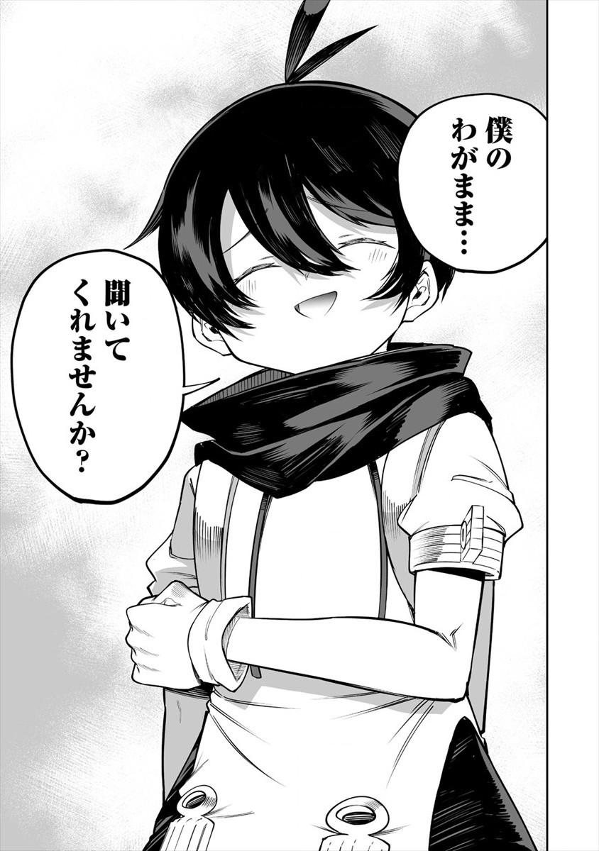 SHIBORITORANAIDE, ONNA SHOUNIN SAN!! (MANGA) - raw - Chapter 19 - https://jpdd.ccdd.to/JPDD/shiboritoranaideonnashouninsanmanga/172832/i2sfmdt5sc5.jpg
