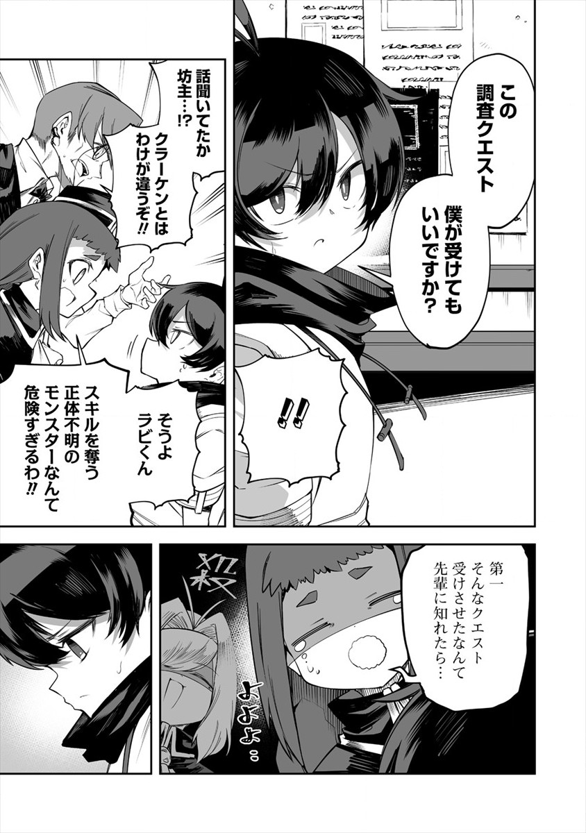 SHIBORITORANAIDE, ONNA SHOUNIN SAN!! (MANGA) - raw - Chapter 19 - https://jpdd.ccdd.to/JPDD/shiboritoranaideonnashouninsanmanga/172832/jdpzmucbcik.jpg