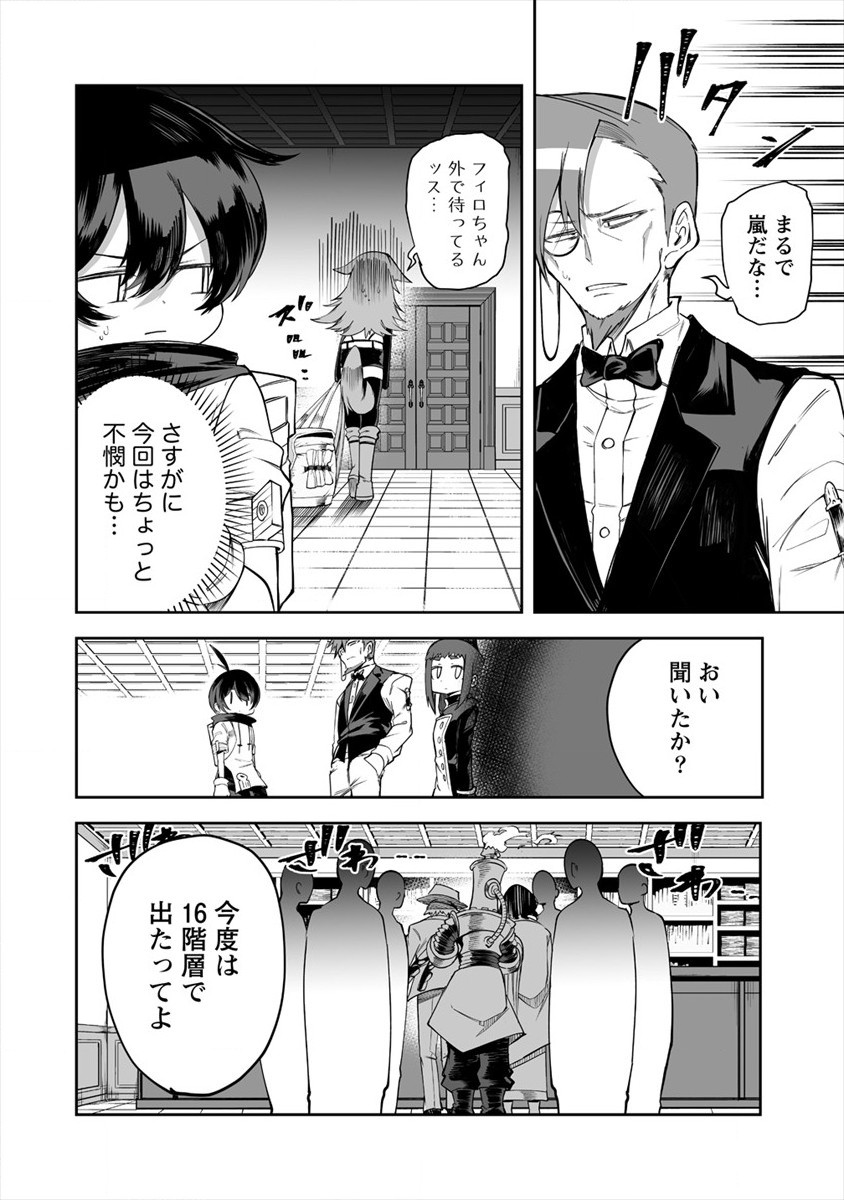 SHIBORITORANAIDE, ONNA SHOUNIN SAN!! (MANGA) - raw - Chapter 19 - https://jpdd.ccdd.to/JPDD/shiboritoranaideonnashouninsanmanga/172832/jsmxso4q03z.jpg