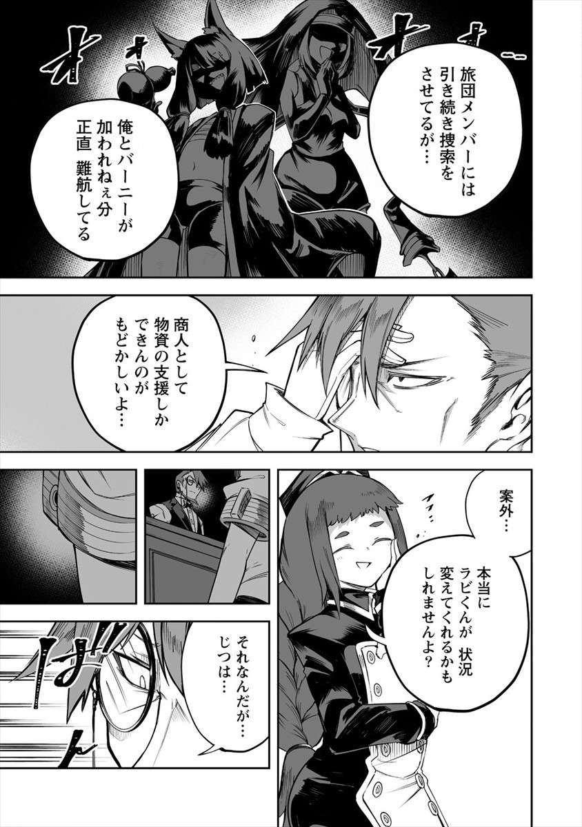 SHIBORITORANAIDE, ONNA SHOUNIN SAN!! (MANGA) - raw - Chapter 19 - https://jpdd.ccdd.to/JPDD/shiboritoranaideonnashouninsanmanga/172832/llkfdobrrhu.jpg