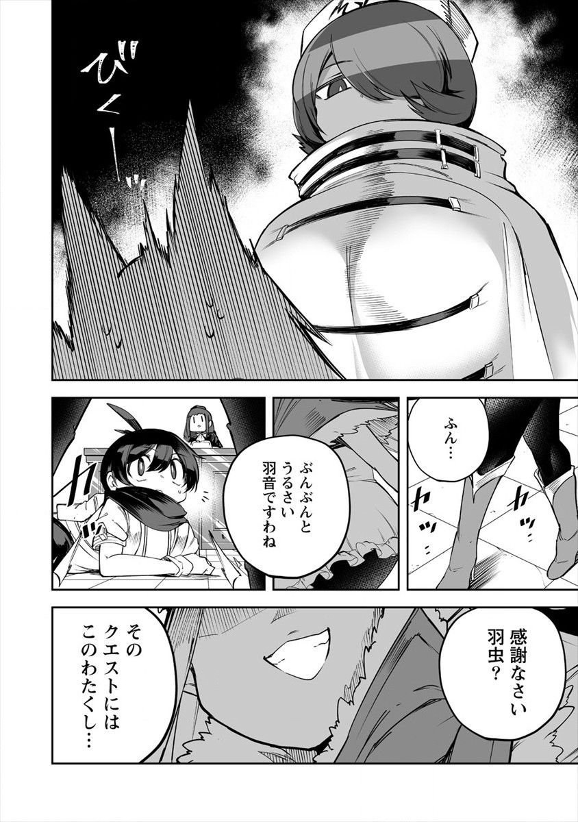 SHIBORITORANAIDE, ONNA SHOUNIN SAN!! (MANGA) - raw - Chapter 19 - https://jpdd.ccdd.to/JPDD/shiboritoranaideonnashouninsanmanga/172832/rtqouj14r2m.jpg