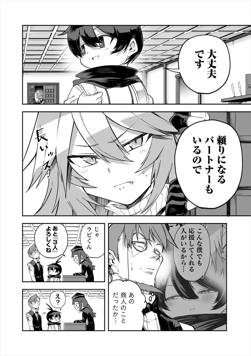 SHIBORITORANAIDE, ONNA SHOUNIN SAN!! (MANGA) - raw - Chapter 19 - https://jpdd.ccdd.to/JPDD/shiboritoranaideonnashouninsanmanga/172832/wkdqduv3zct.jpg