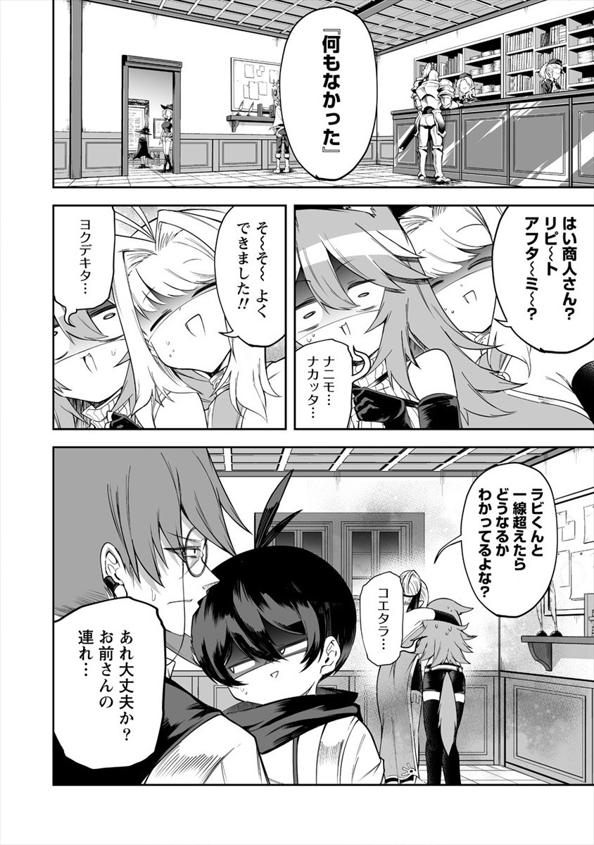 SHIBORITORANAIDE, ONNA SHOUNIN SAN!! (MANGA) - raw - Chapter 19 - https://jpdd.ccdd.to/JPDD/shiboritoranaideonnashouninsanmanga/172832/zftf3bfndb0.jpg