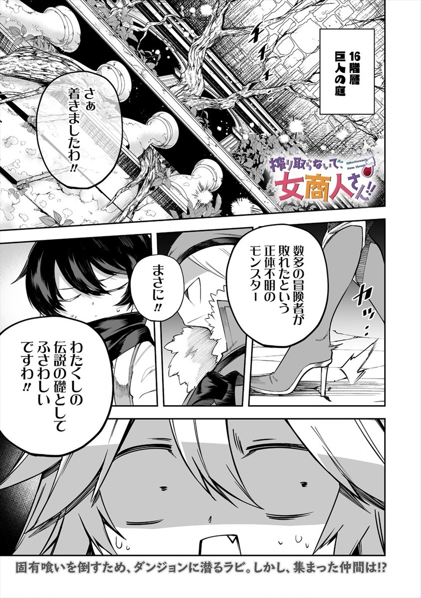 SHIBORITORANAIDE, ONNA SHOUNIN SAN!! (MANGA) - raw - Chapter 20 - https://jpdd.ccdd.to/JPDD/shiboritoranaideonnashouninsanmanga/174652/42wyoe14pbr.jpg