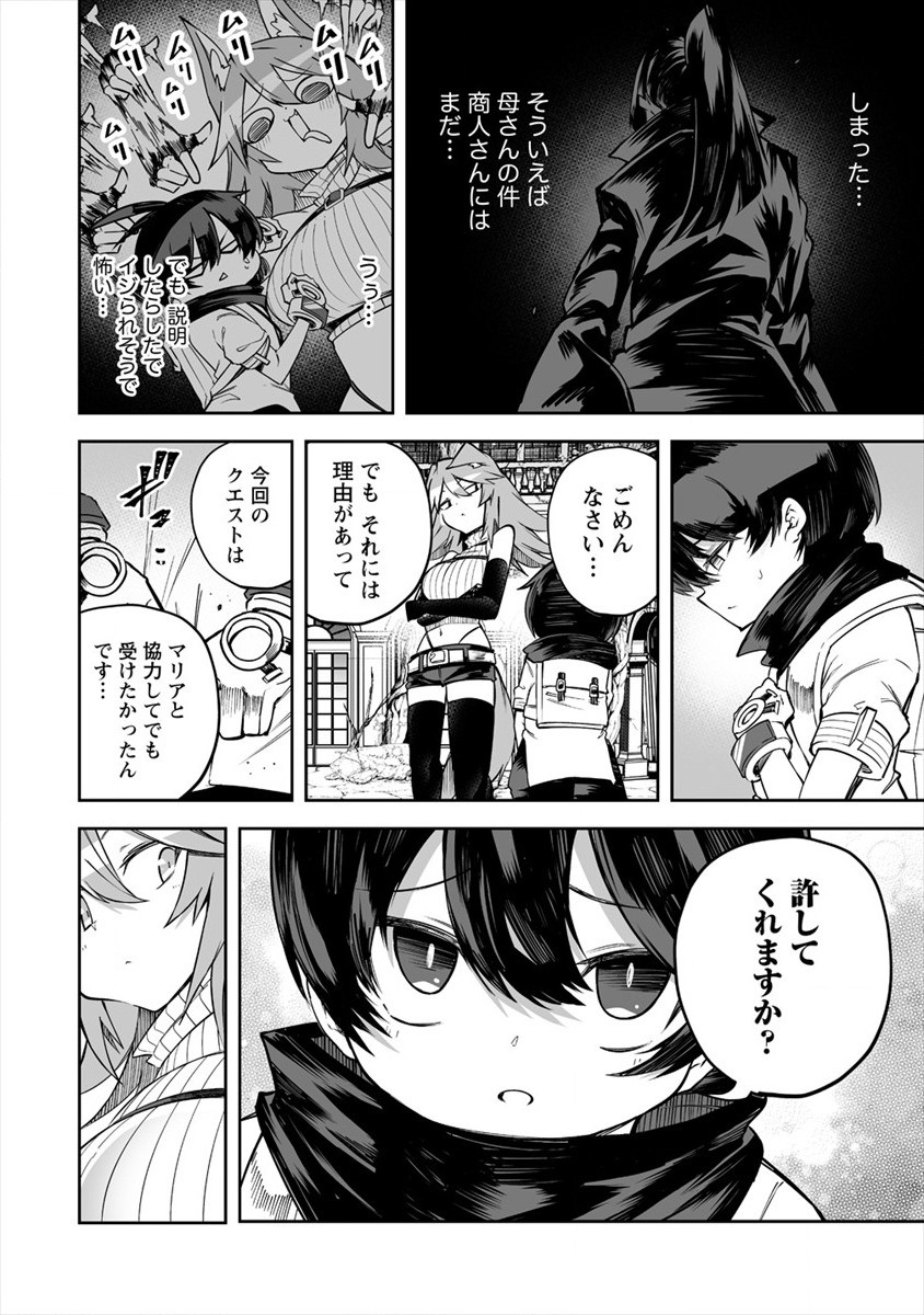 SHIBORITORANAIDE, ONNA SHOUNIN SAN!! (MANGA) - raw - Chapter 20 - https://jpdd.ccdd.to/JPDD/shiboritoranaideonnashouninsanmanga/174652/4vv2aw0f5cv.jpg