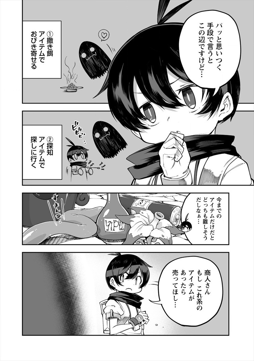 SHIBORITORANAIDE, ONNA SHOUNIN SAN!! (MANGA) - raw - Chapter 20 - https://jpdd.ccdd.to/JPDD/shiboritoranaideonnashouninsanmanga/174652/apwrpm0rj5e.jpg