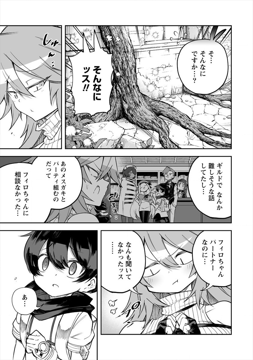 SHIBORITORANAIDE, ONNA SHOUNIN SAN!! (MANGA) - raw - Chapter 20 - https://jpdd.ccdd.to/JPDD/shiboritoranaideonnashouninsanmanga/174652/bqrclmomehr.jpg