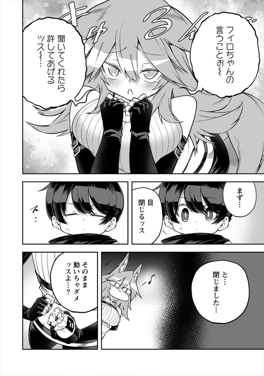 SHIBORITORANAIDE, ONNA SHOUNIN SAN!! (MANGA) - raw - Chapter 20 - https://jpdd.ccdd.to/JPDD/shiboritoranaideonnashouninsanmanga/174652/byy35hhzwlb.jpg