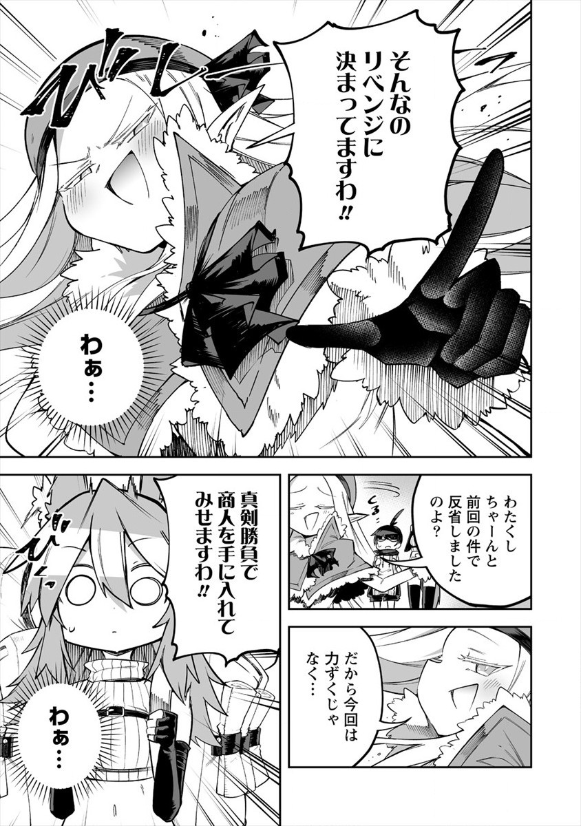 SHIBORITORANAIDE, ONNA SHOUNIN SAN!! (MANGA) - raw - Chapter 20 - https://jpdd.ccdd.to/JPDD/shiboritoranaideonnashouninsanmanga/174652/dc55ybaxtnd.jpg