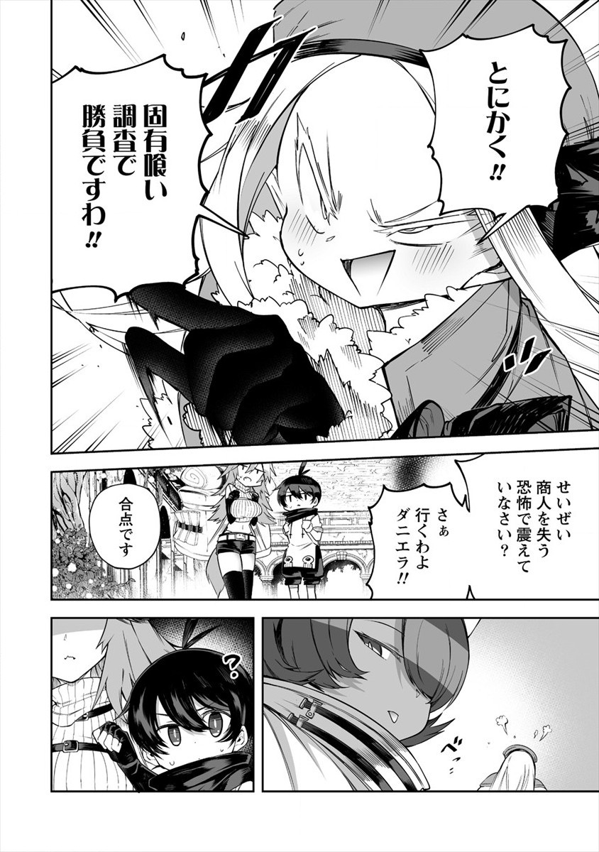 SHIBORITORANAIDE, ONNA SHOUNIN SAN!! (MANGA) - raw - Chapter 20 - https://jpdd.ccdd.to/JPDD/shiboritoranaideonnashouninsanmanga/174652/p51owynf2yl.jpg