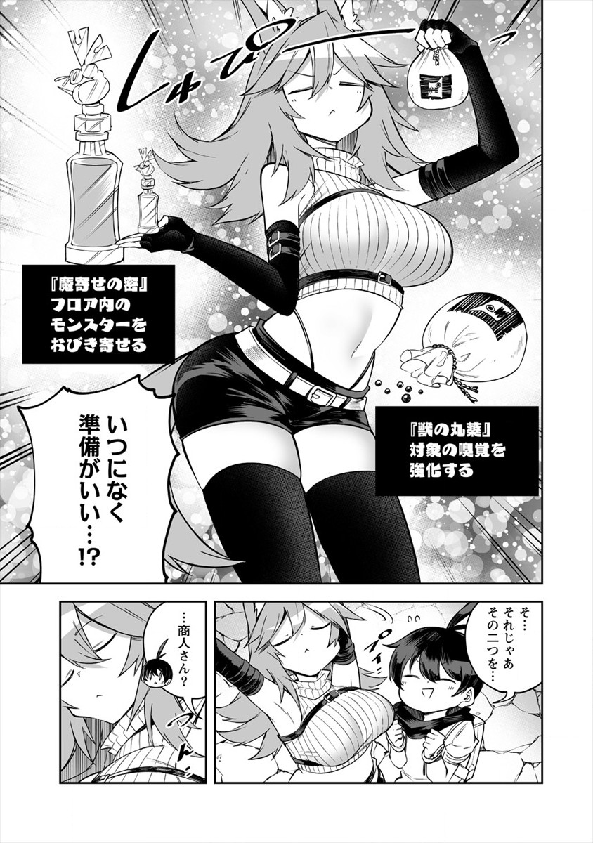 SHIBORITORANAIDE, ONNA SHOUNIN SAN!! (MANGA) - raw - Chapter 20 - https://jpdd.ccdd.to/JPDD/shiboritoranaideonnashouninsanmanga/174652/qit3wtjlzvm.jpg
