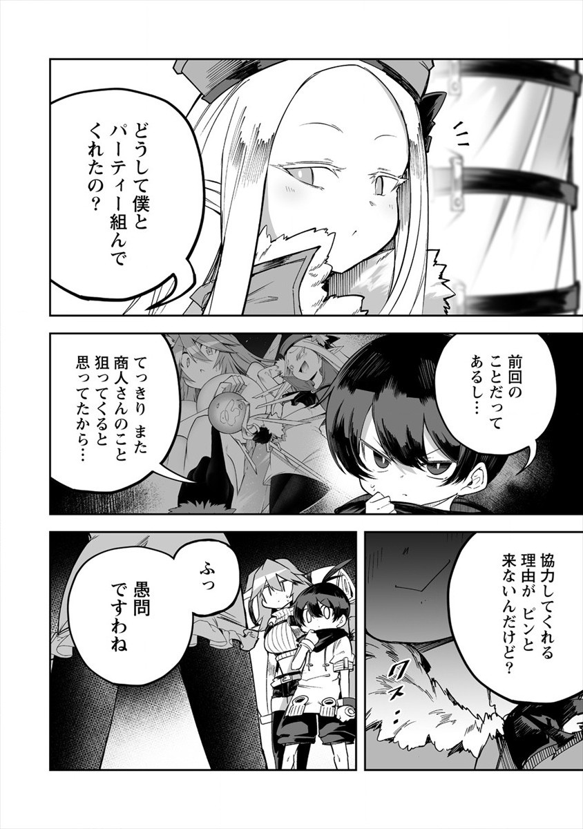 SHIBORITORANAIDE, ONNA SHOUNIN SAN!! (MANGA) - raw - Chapter 20 - https://jpdd.ccdd.to/JPDD/shiboritoranaideonnashouninsanmanga/174652/sy1nr1pwl0a.jpg