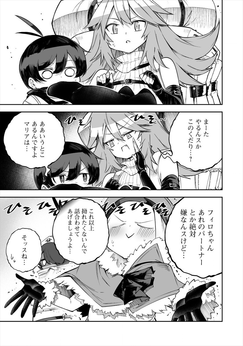 SHIBORITORANAIDE, ONNA SHOUNIN SAN!! (MANGA) - raw - Chapter 20 - https://jpdd.ccdd.to/JPDD/shiboritoranaideonnashouninsanmanga/174652/ulcnmjahcdd.jpg