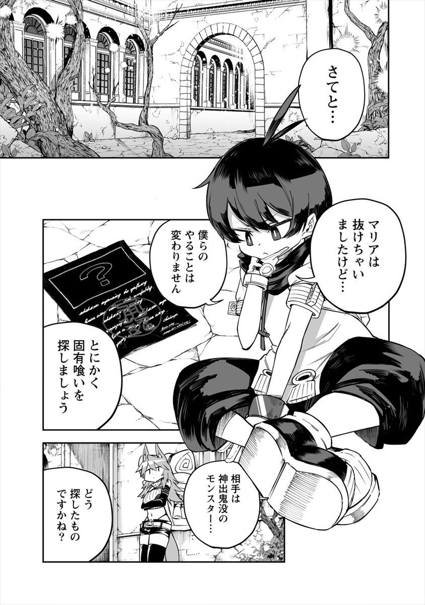 SHIBORITORANAIDE, ONNA SHOUNIN SAN!! (MANGA) - raw - Chapter 20 - https://jpdd.ccdd.to/JPDD/shiboritoranaideonnashouninsanmanga/174652/vhfgkopiu2t.jpg