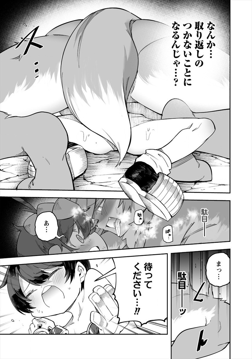 SHIBORITORANAIDE, ONNA SHOUNIN SAN!! (MANGA) - raw - Chapter 21 - https://jpdd.ccdd.to/JPDD/shiboritoranaideonnashouninsanmanga/176095/hxmndngmbiz.jpg