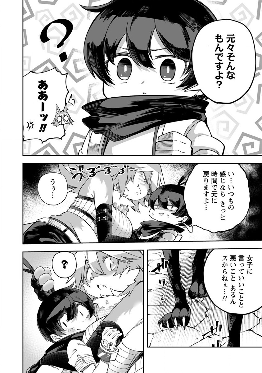 SHIBORITORANAIDE, ONNA SHOUNIN SAN!! (MANGA) - raw - Chapter 21 - https://jpdd.ccdd.to/JPDD/shiboritoranaideonnashouninsanmanga/176095/i2ig2hbeuoi.jpg