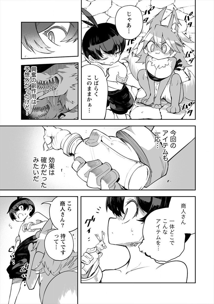 SHIBORITORANAIDE, ONNA SHOUNIN SAN!! (MANGA) - raw - Chapter 21 - https://jpdd.ccdd.to/JPDD/shiboritoranaideonnashouninsanmanga/176095/ustaobysigq.jpg