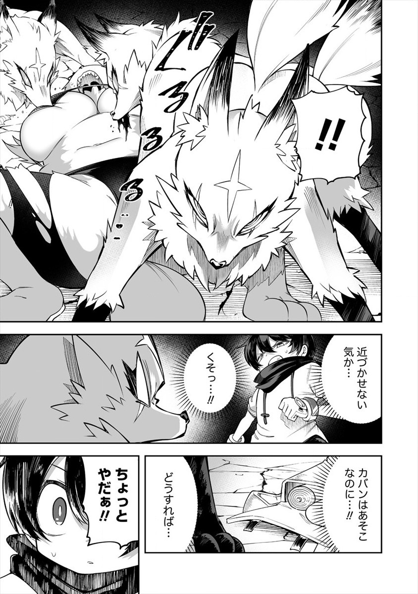 SHIBORITORANAIDE, ONNA SHOUNIN SAN!! (MANGA) - raw - Chapter 21 - https://jpdd.ccdd.to/JPDD/shiboritoranaideonnashouninsanmanga/176095/wlw3vaykktm.jpg