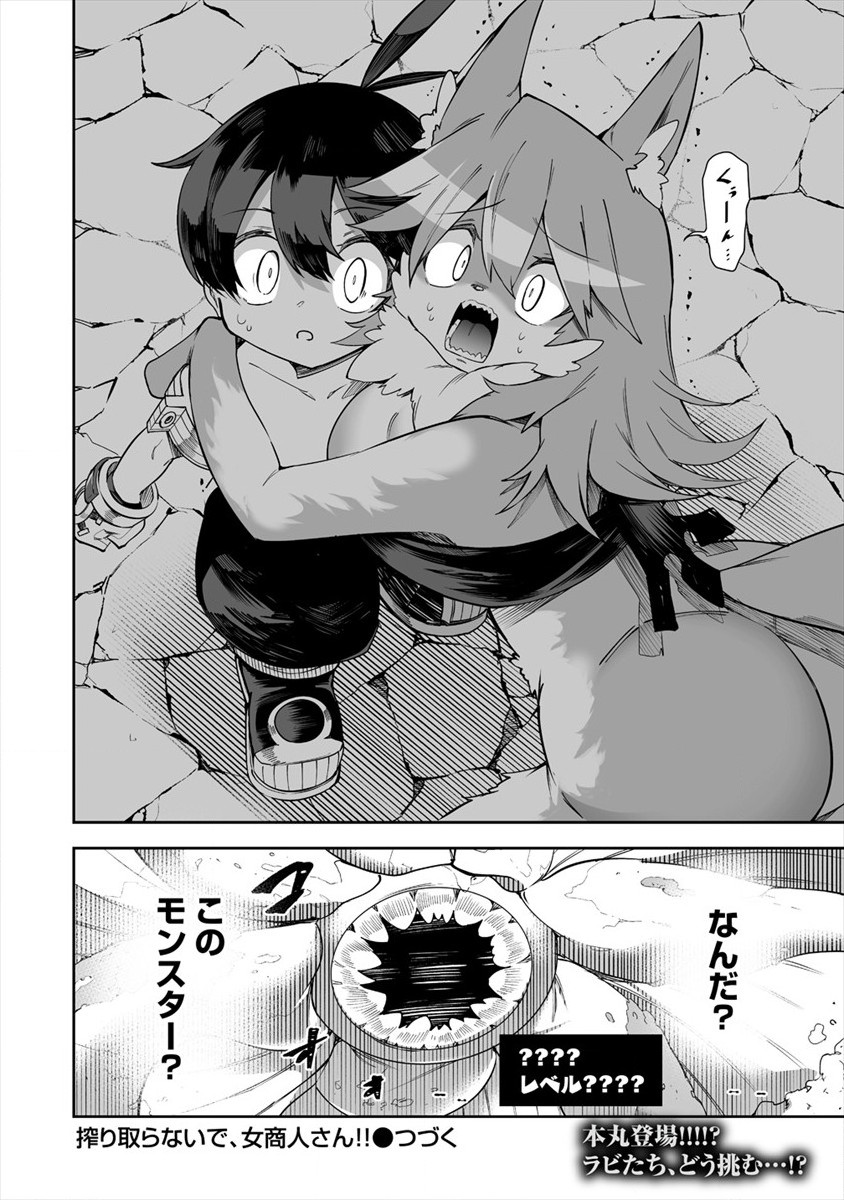 SHIBORITORANAIDE, ONNA SHOUNIN SAN!! (MANGA) - raw - Chapter 21 - https://jpdd.ccdd.to/JPDD/shiboritoranaideonnashouninsanmanga/176095/xugvu4seoa2.jpg