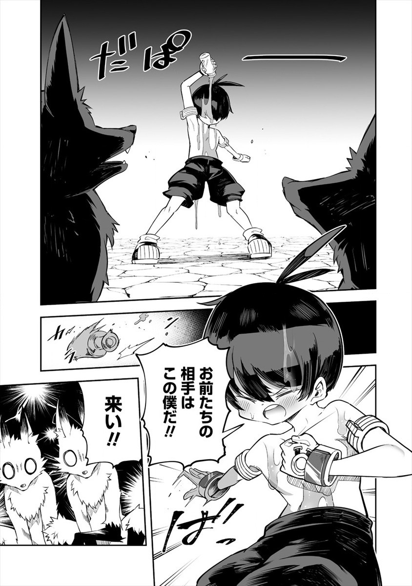 SHIBORITORANAIDE, ONNA SHOUNIN SAN!! (MANGA) - raw - Chapter 21 - https://jpdd.ccdd.to/JPDD/shiboritoranaideonnashouninsanmanga/176095/zh1f2rsuntp.jpg