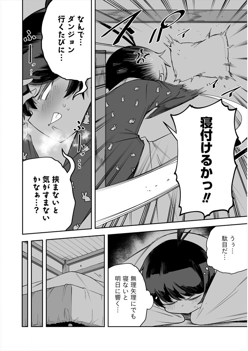 SHIBORITORANAIDE, ONNA SHOUNIN SAN!! (MANGA) - raw - Chapter 22.5 - https://jpdd.ccdd.to/JPDD/shiboritoranaideonnashouninsanmanga/177980/dvuekagfypn.jpg