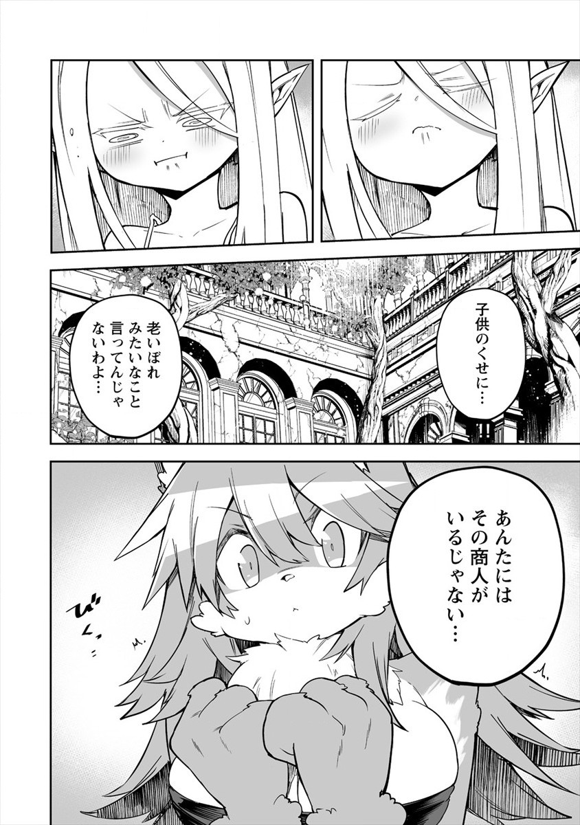 SHIBORITORANAIDE, ONNA SHOUNIN SAN!! (MANGA) - raw - Chapter 23 - https://jpdd.ccdd.to/JPDD/shiboritoranaideonnashouninsanmanga/180010/0vgqjfwl30a.jpg
