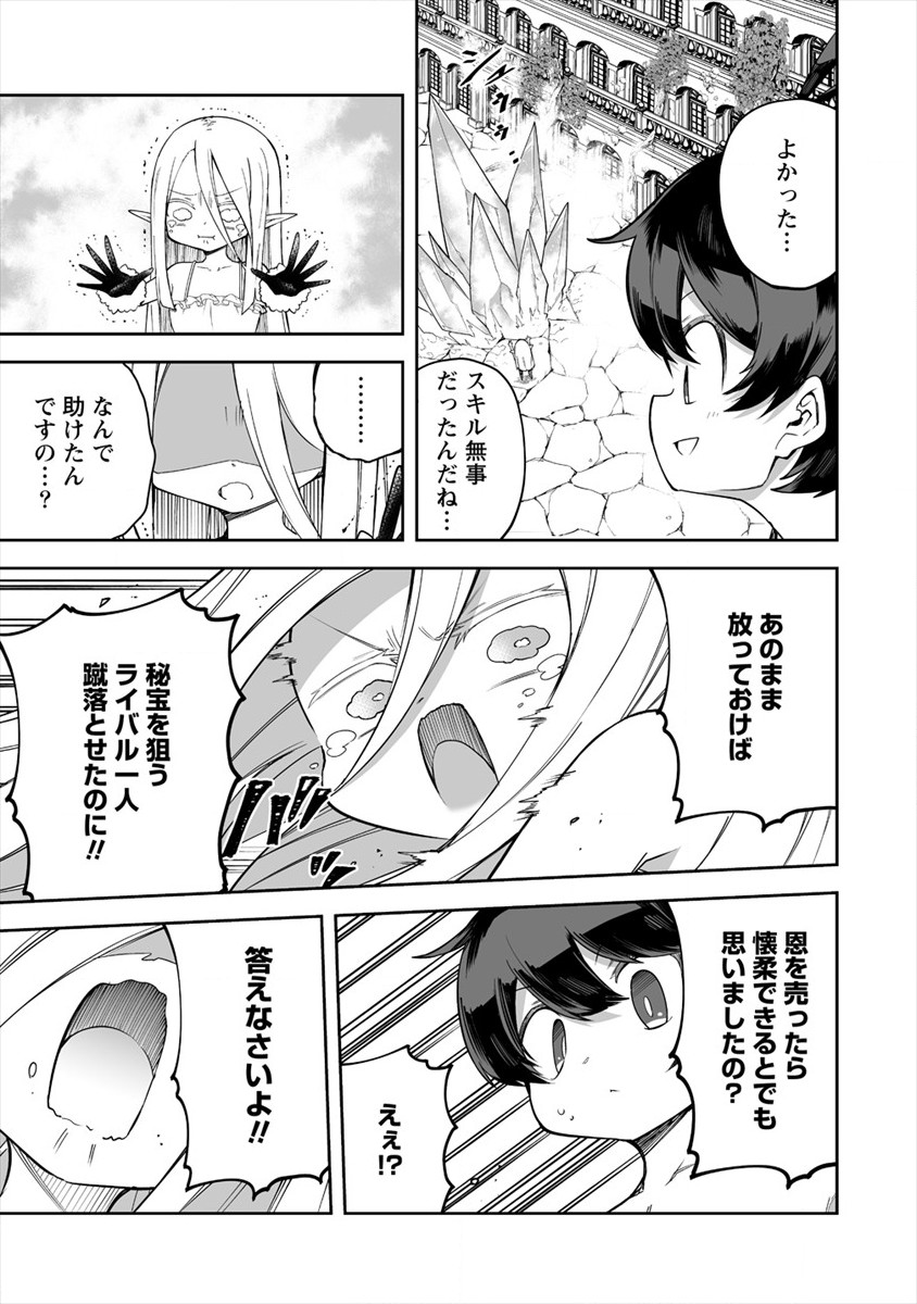 SHIBORITORANAIDE, ONNA SHOUNIN SAN!! (MANGA) - raw - Chapter 23 - https://jpdd.ccdd.to/JPDD/shiboritoranaideonnashouninsanmanga/180010/addqupgpbtd.jpg