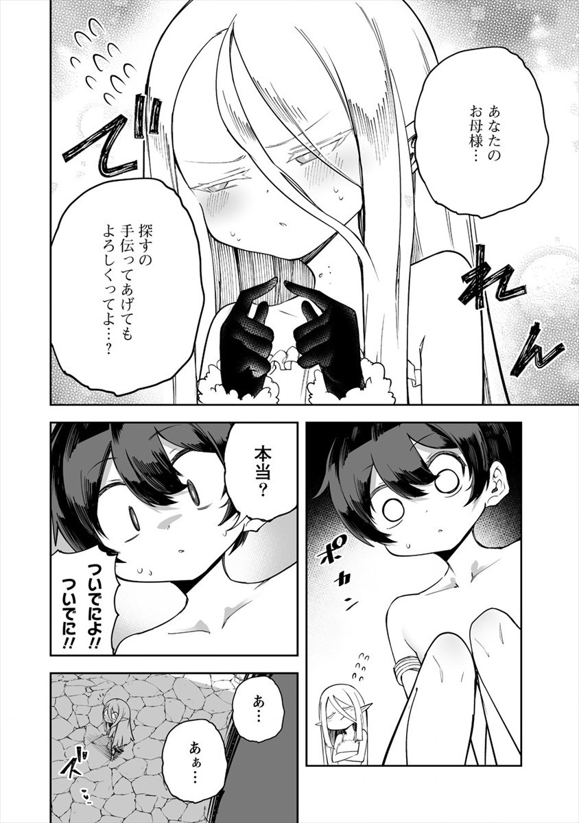 SHIBORITORANAIDE, ONNA SHOUNIN SAN!! (MANGA) - raw - Chapter 23 - https://jpdd.ccdd.to/JPDD/shiboritoranaideonnashouninsanmanga/180010/cy0srebehu2.jpg