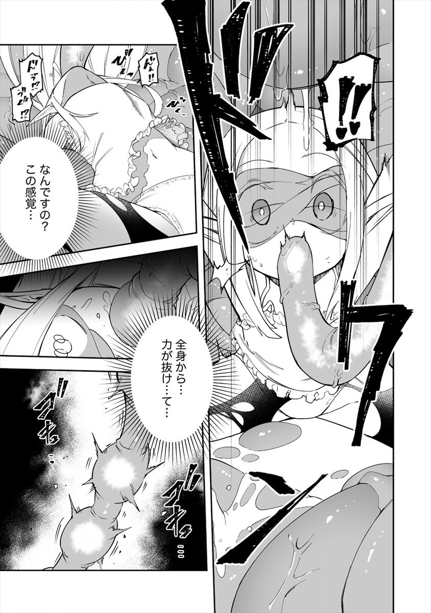 SHIBORITORANAIDE, ONNA SHOUNIN SAN!! (MANGA) - raw - Chapter 23 - https://jpdd.ccdd.to/JPDD/shiboritoranaideonnashouninsanmanga/180010/dcjnoodkto5.jpg