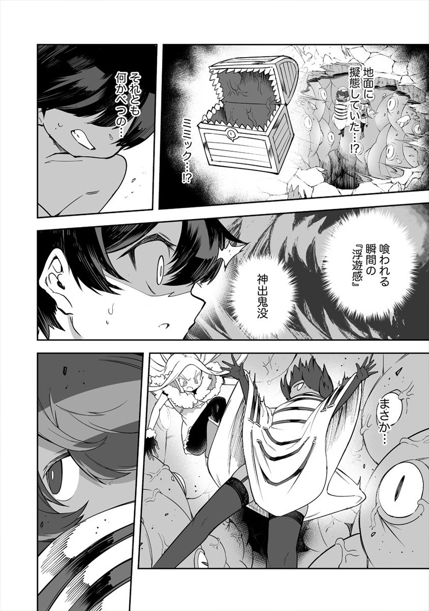 SHIBORITORANAIDE, ONNA SHOUNIN SAN!! (MANGA) - raw - Chapter 23 - https://jpdd.ccdd.to/JPDD/shiboritoranaideonnashouninsanmanga/180010/h13n223gcud.jpg