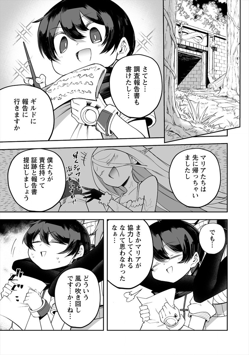 SHIBORITORANAIDE, ONNA SHOUNIN SAN!! (MANGA) - raw - Chapter 23 - https://jpdd.ccdd.to/JPDD/shiboritoranaideonnashouninsanmanga/180010/k1lggubqjzi.jpg